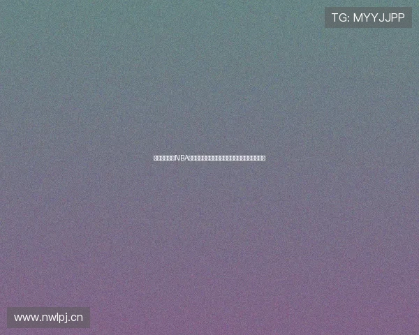 腾讯体育下载NBA直播全程高清观赛体验让你随时随地掌握比赛动态